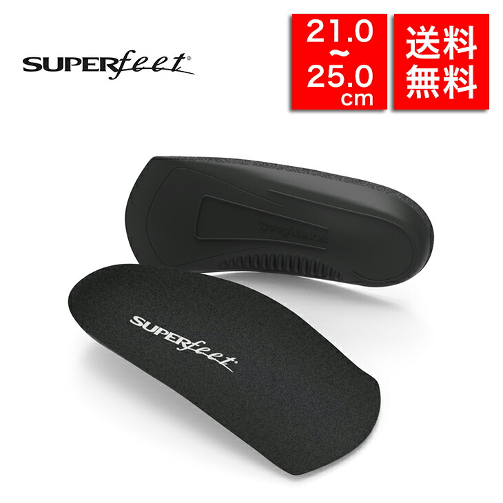 ■ブランド：SUPERfeet■商品名：SUPERfeet スーパーフィート EASYFIT BLACK イージーフィット ブラック インソール 中敷き レディース■品番：EASYFIT-Womens
