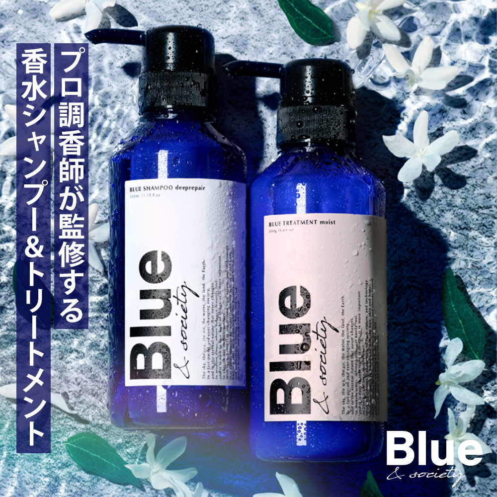 Blue フレグランスシャンプー 325ml&トリートメント 330g