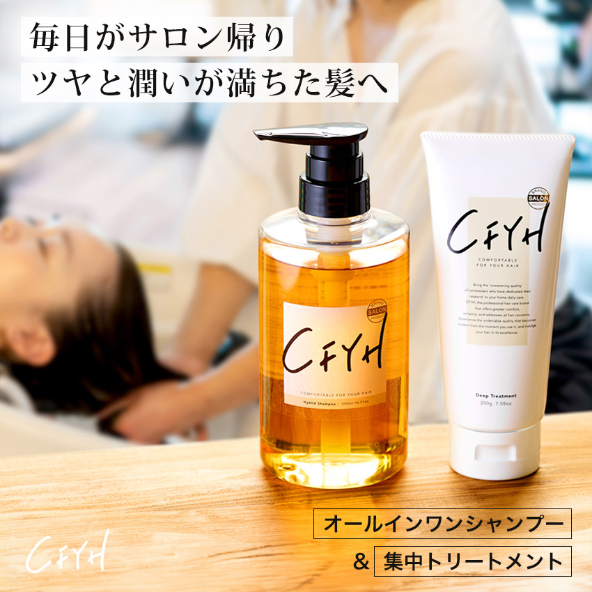 オールインワンシャンプー 500ml & 集中トリートメント 200g