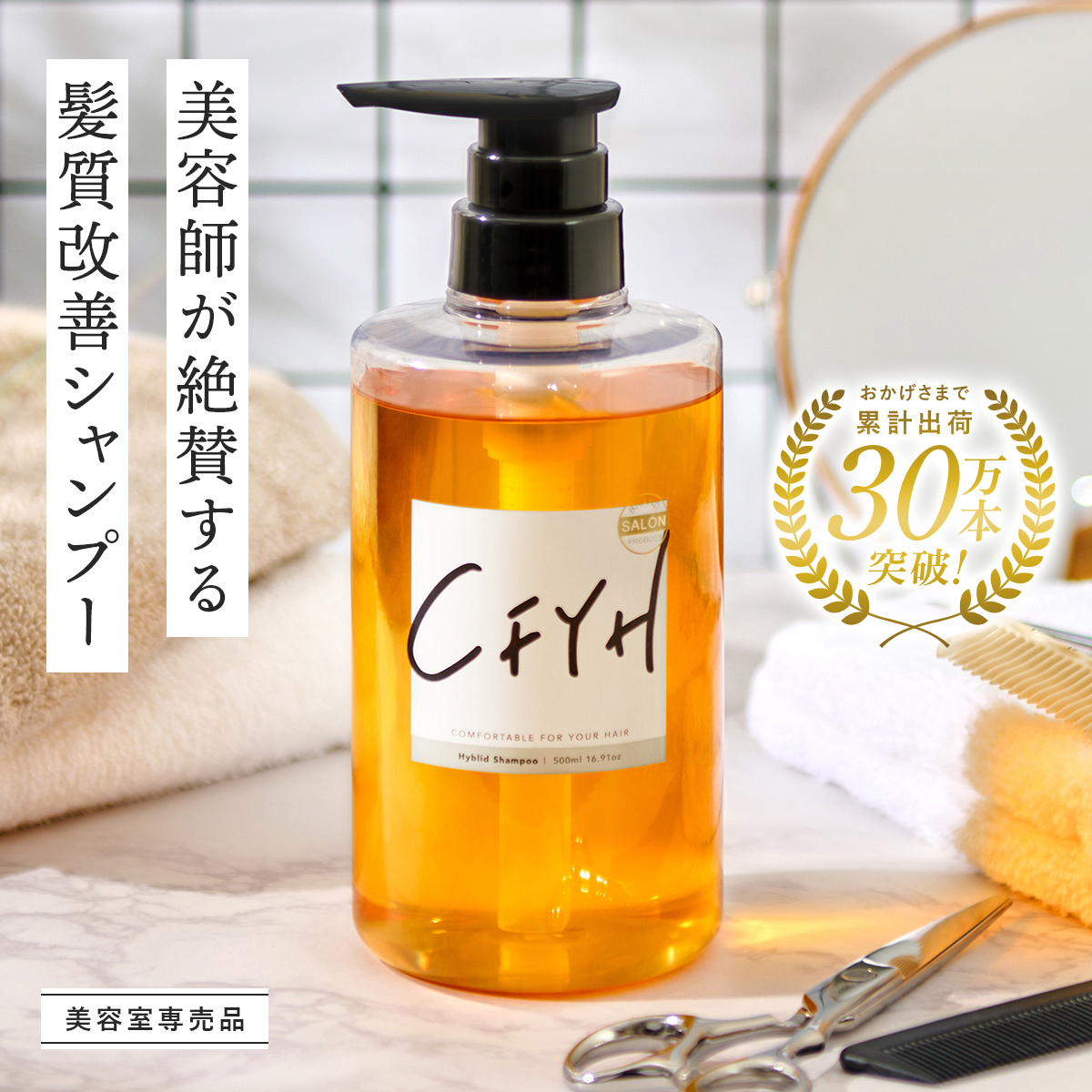 オールインワンシャンプー 500ml