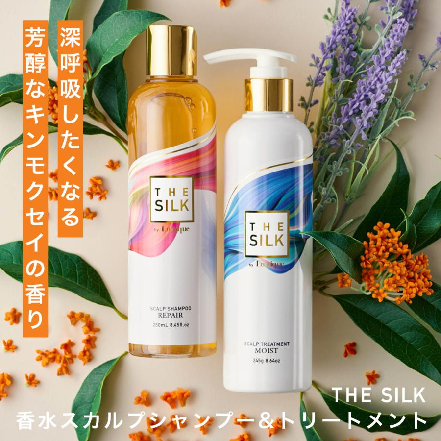 THE SILK 香水シャンプー 250ml & 香水トリートメント 245g