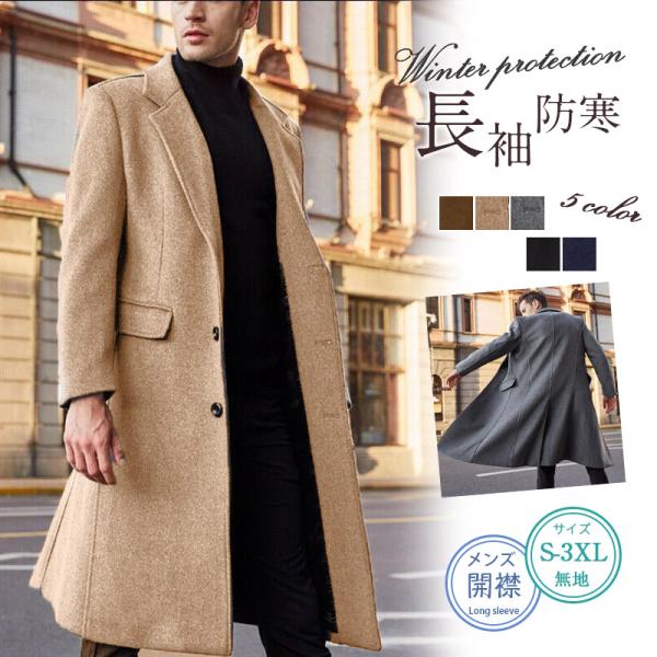 商品詳細: カラー:/A1/A2/A3/A4/A5/ サイズ:/S/M/L/XL/2XL/3XL 【商品説明】 程よい丈感のロングコートなので、上品かつ大人な雰囲気を作ることが出来るコートとなっており