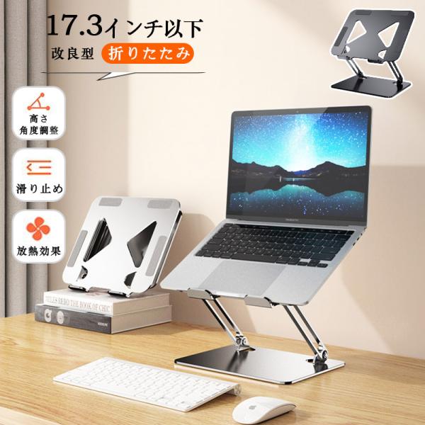 商品詳細 カラー:/シルバー/グレー/ブラック/ サイズ:/ワンサイズ/ ■重量 約1200g ■耐重量 約10kg ■素材 アルミ合金、ステンレス、シリコン ・対応可能 17.3インチ以下のパソコン