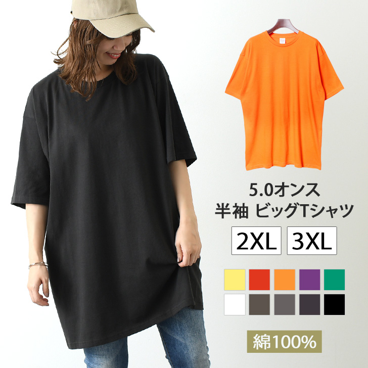 ●トレンドに左右されないシンプルなデザインの半袖Tシャツショートパンツに合わせてミニワンピース風にしたり、スキニーと合わせてすっきり着こなしたり幅広いコーデに大活躍お尻まですっぽり隠れるロング丈とワイ