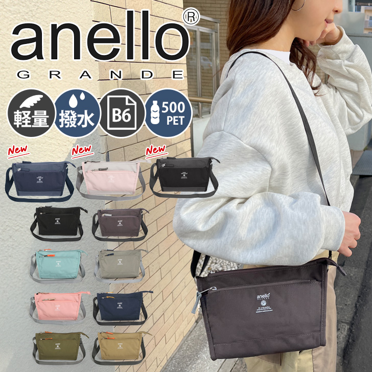 ●anello GRANDE(アネログランデ) 多収納ショルダーバッグ小ぶりなサイズながら実用性を兼ね備えた、ミニショルダーバッグ。※完全防水ではございません。水や汚れが付着した場合は早めの拭き取りを