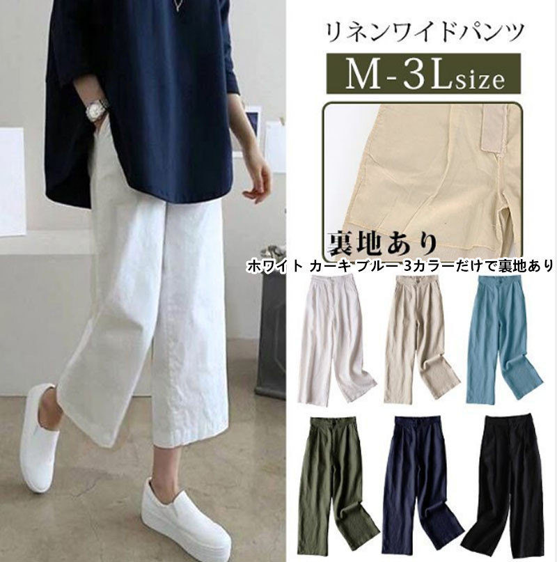 商品詳細 【素材】：綿【サイズの詳細】写真参照【カラー】ホワイト、カーキ、ブルー、グリーン、ネイビー、ブラック●ホワイト、カーキ、ブルーは裏地があり グリーン、ネイビー、ブラックは裏地がなし手測りの為