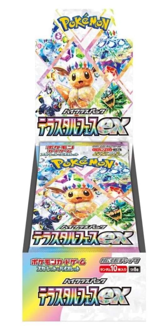 ポケモンカード boxの商品一覧 | au PAY マーケット－通販サイト