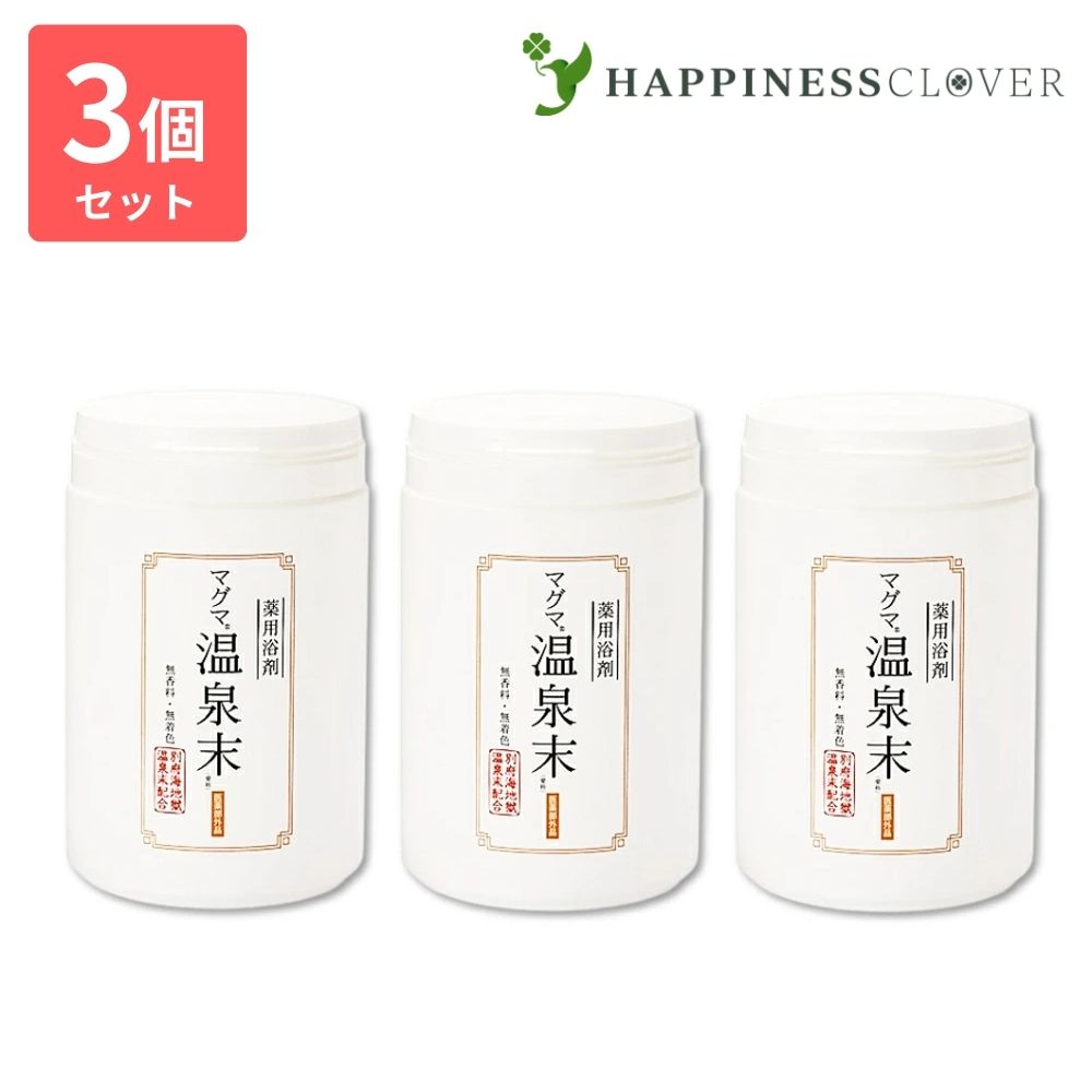 【商品説明】「マグマ温泉末」は、 別府市にある海地獄天然温泉のお湯を急速噴霧乾燥し、粉末化した無着色・無香料の入浴剤です。温泉は、湯に含まれるイオン（電子）が、細胞の代謝を良くし、冷え・痛み・疲労回復