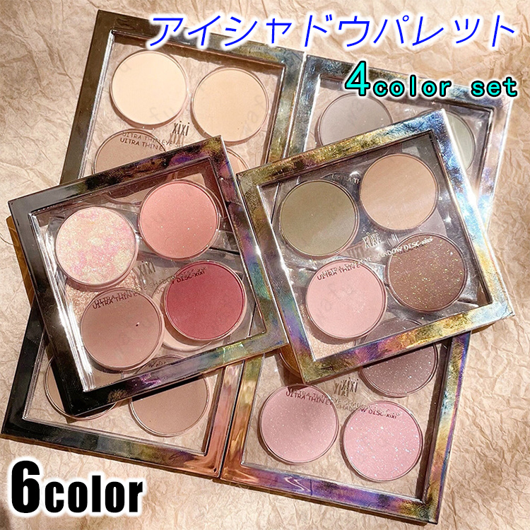 アイシャドウパレット (#cs523) 日本国内当 日発送 アイシャドウプチプラ 化粧品 アイシャドウ マット パール 落ちにくい 4color