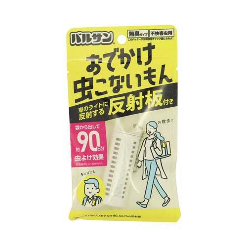 バルサン おでかけ 虫こないもん 反射板付 無臭タイプ 不快害虫用 虫よけ効果 90日 ( 1個 )/ バルサン