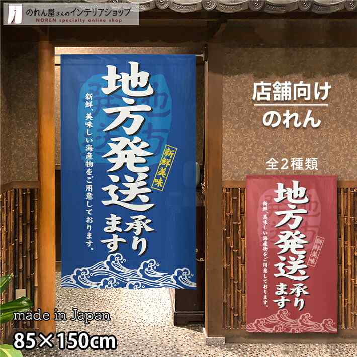 【仕様】サイズ：幅 約85cm、丈 約150cm素材：ポリエステル 100％重量：約250g生産地：群馬県桐生市【詳細】■和風の市松模様に編んだ、透け感のあるレース生地です。■向こう側が明るいと透けて