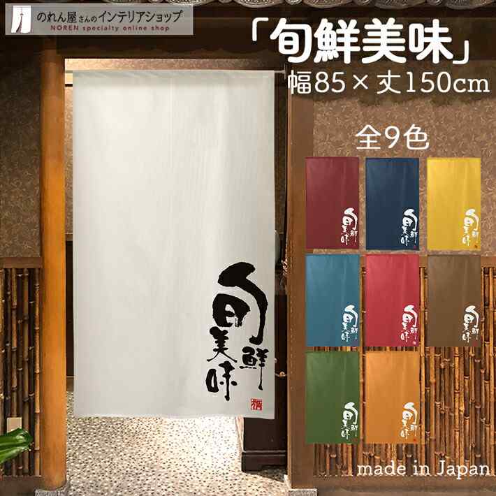 【仕様】サイズ：幅 約85cm、丈 約150cm素材：ポリエステル 100％重量：約250g生産地：群馬県桐生市【詳細】■和風の市松模様に編んだ、透け感のあるレース生地です。■向こう側が明るいと透けて