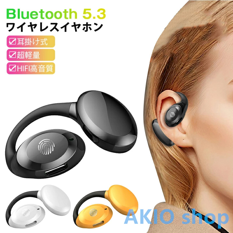 【最新版Bluetooth5.3】最新のBluetooth5.3を搭載し、接続後の安定性も抜群に良いです。高速・安定かつ途切れのない接続体験が実感できたBluetoothイヤホンです。 【自動ペアリン