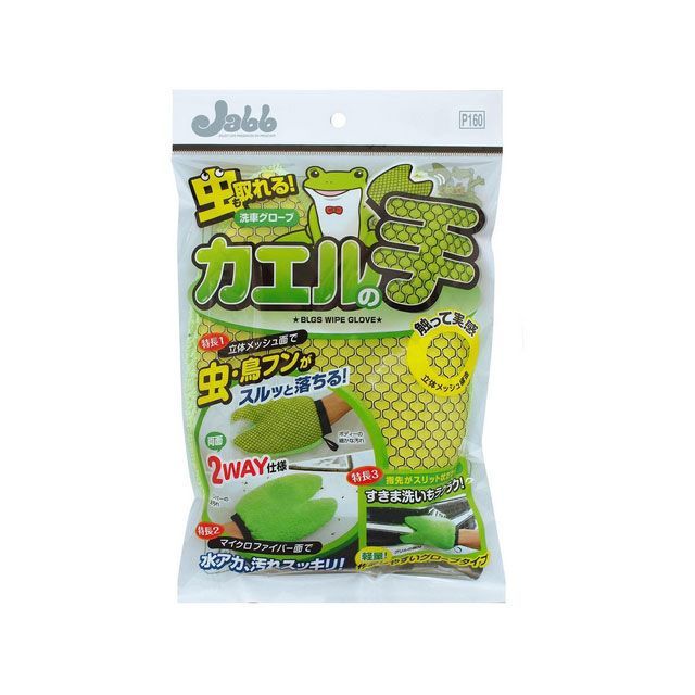 ●メーカー名：プロスタッフ / PROSTAFF●商品名：ボディー用グローブ カエルの手メーカー品番：P160JANコード：4975163890293