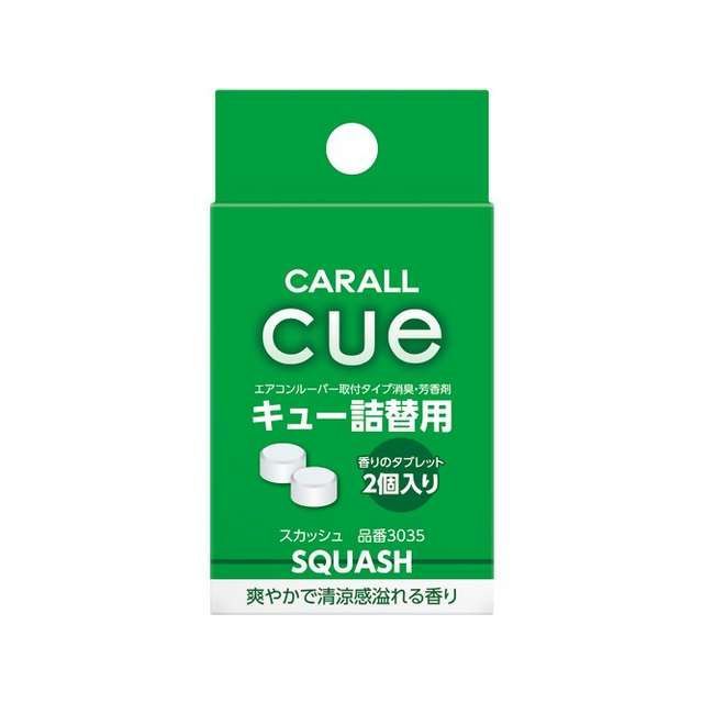 CARALL キュー詰替用 スカッシュ【3035】 CARALL 車 自動車