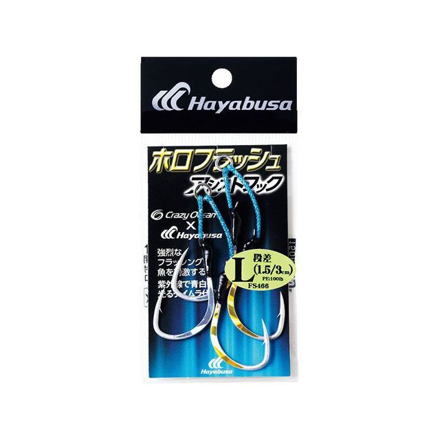 ●メーカー名：HAYABUSA / Hayabusa(ハヤブサ)●商品名：ホロフラッシュアシストフック 段差 1.5×3cm FS466 Lサイズメーカー品番：FS466-LJANコード：499372