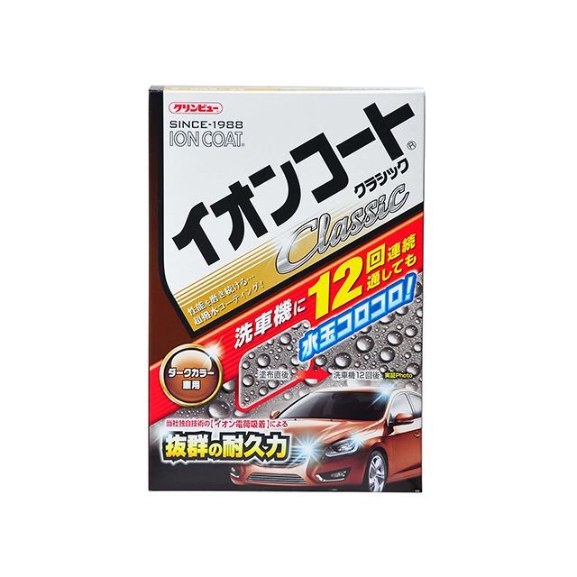 ●メーカー名：クリンビュー / ichinen●商品名：イオンコート クラシック ダークカラーメーカー品番：16287JANコード：4974672162877