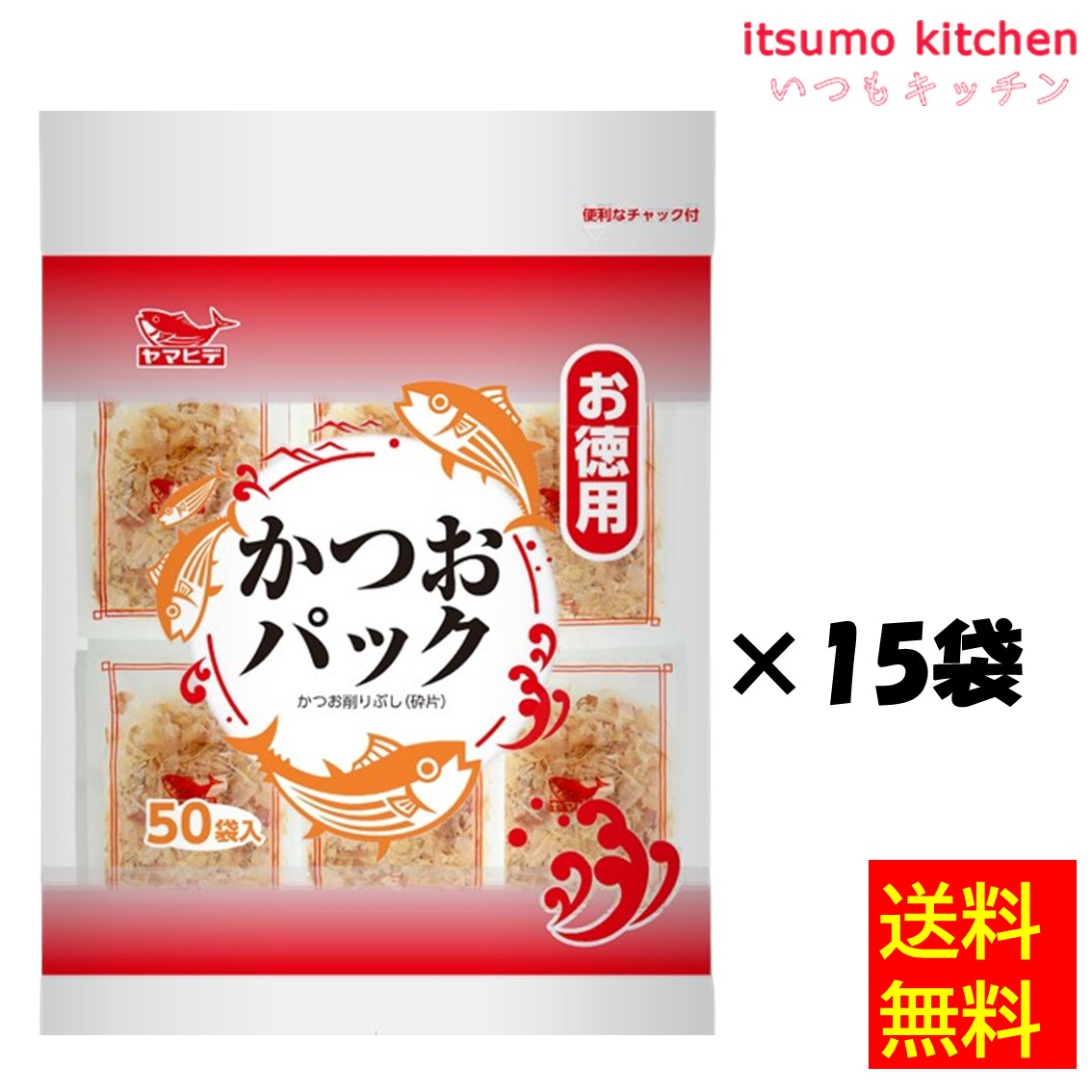 大容量 業務用食品オーディエーのネットショップ「itsumo kitchen」です。