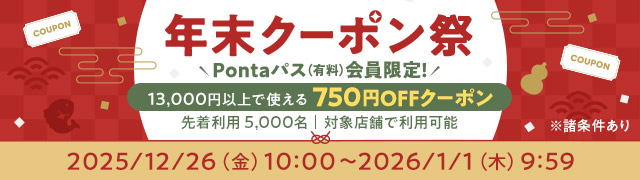 750円