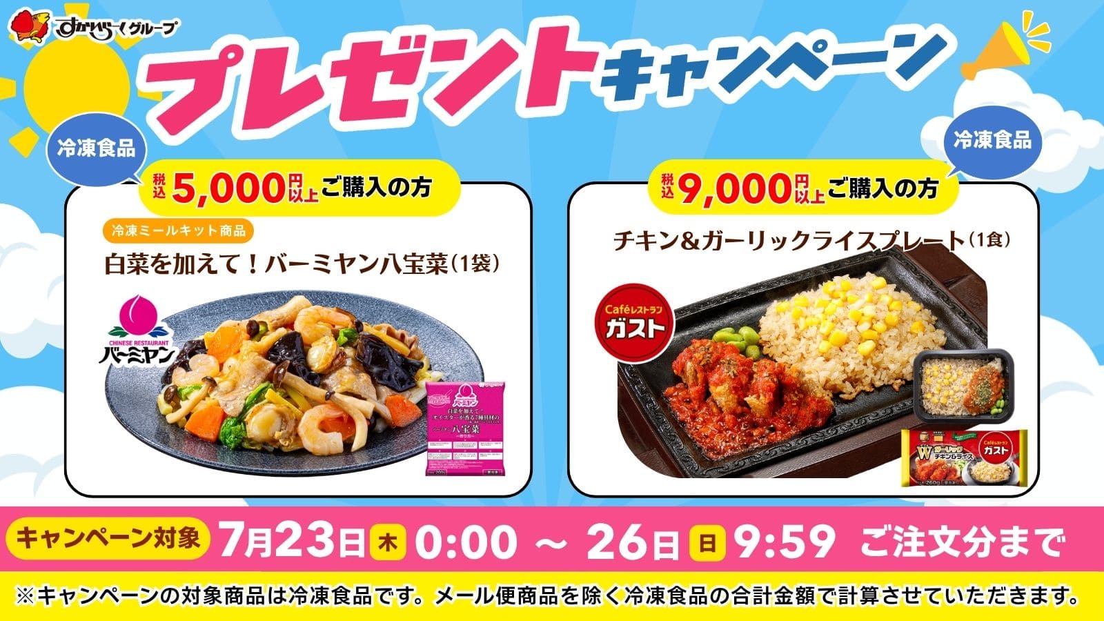 プレゼント