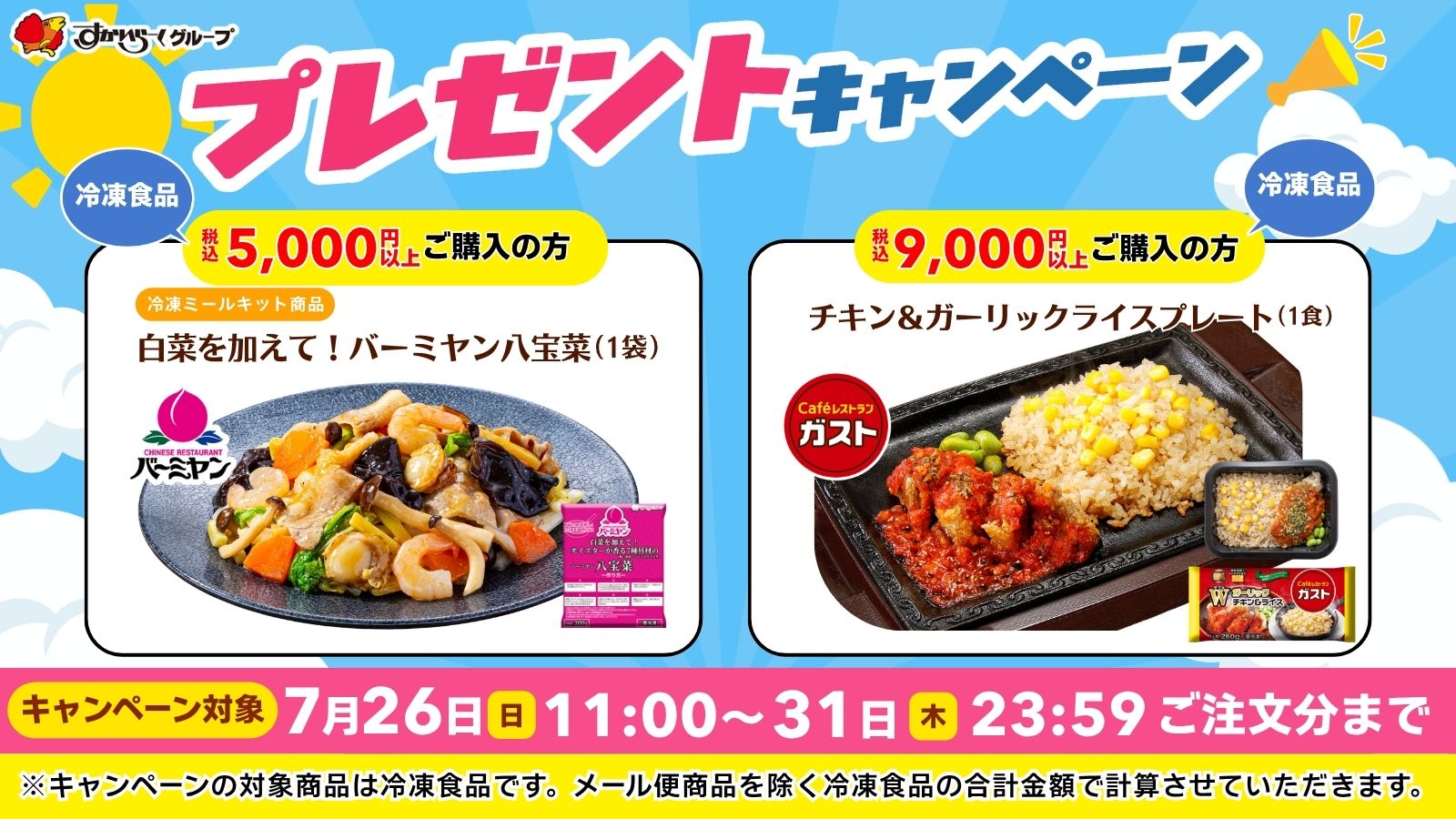 プレゼント
