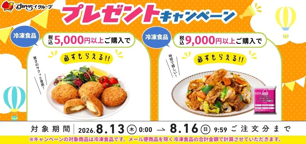 プレゼント