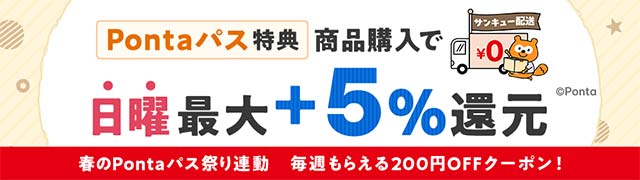 サンキュー配送