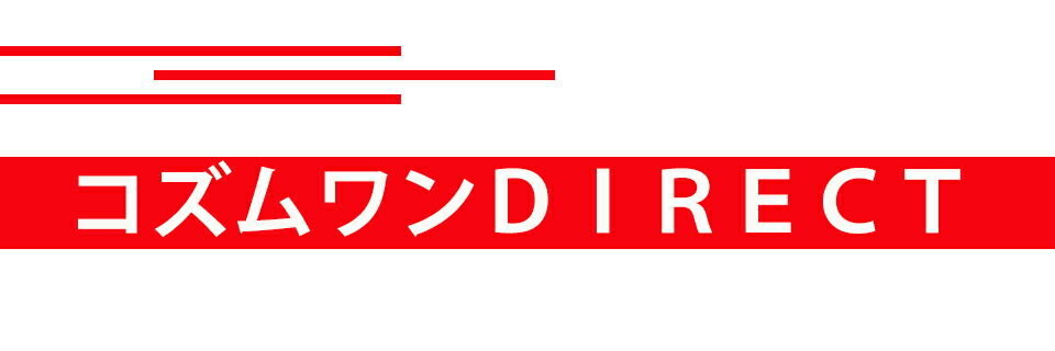 コズムワン DIRECT