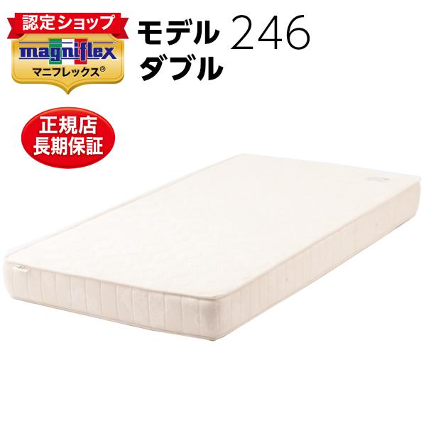 モデル246はマニフレックスブランドを代表するスタンダードマットレスであり、長く愛され続けているロングセラーモデルです。芯材に高反発フォーム「エリオセル」を100％採用、また側地の上下にもそれぞれ1c