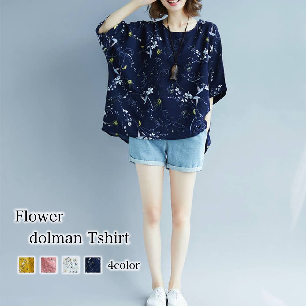 【商品名】花柄ドルマンTシャツ【カラー】ネイビー レッド ホワイト イエロー【サイズ】M L XL 2XL 3XL【サイズ表記】・Mサイズ:着丈60 身幅118 袖丈35・Lサイズ:着丈61 身幅12