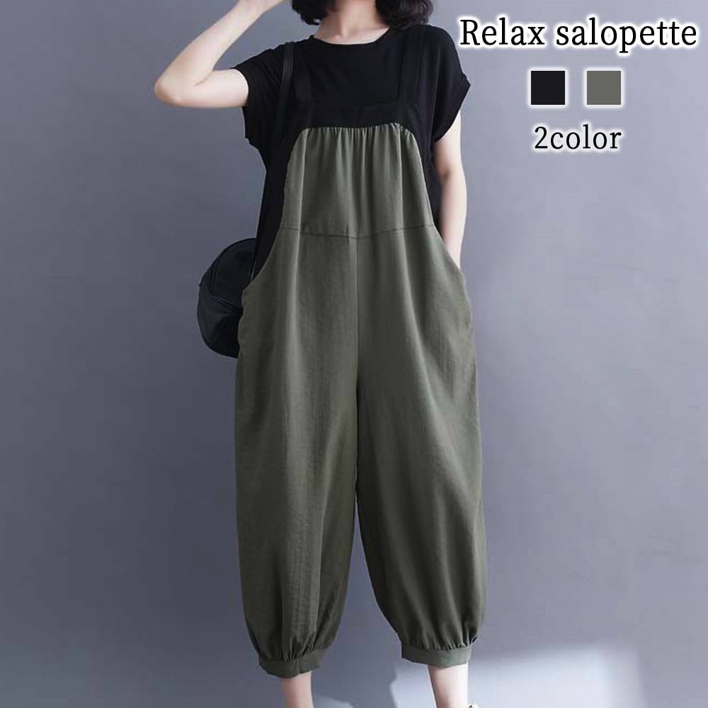 【商品名】ゆったりサロペット【カラー】ブラック グリーン【サイズ】XL 2XL【サイズ表記】・XLサイズ:着丈132 身幅120 裾口28・2XLサイズ:着丈133 身幅130 裾口29【素材】コット