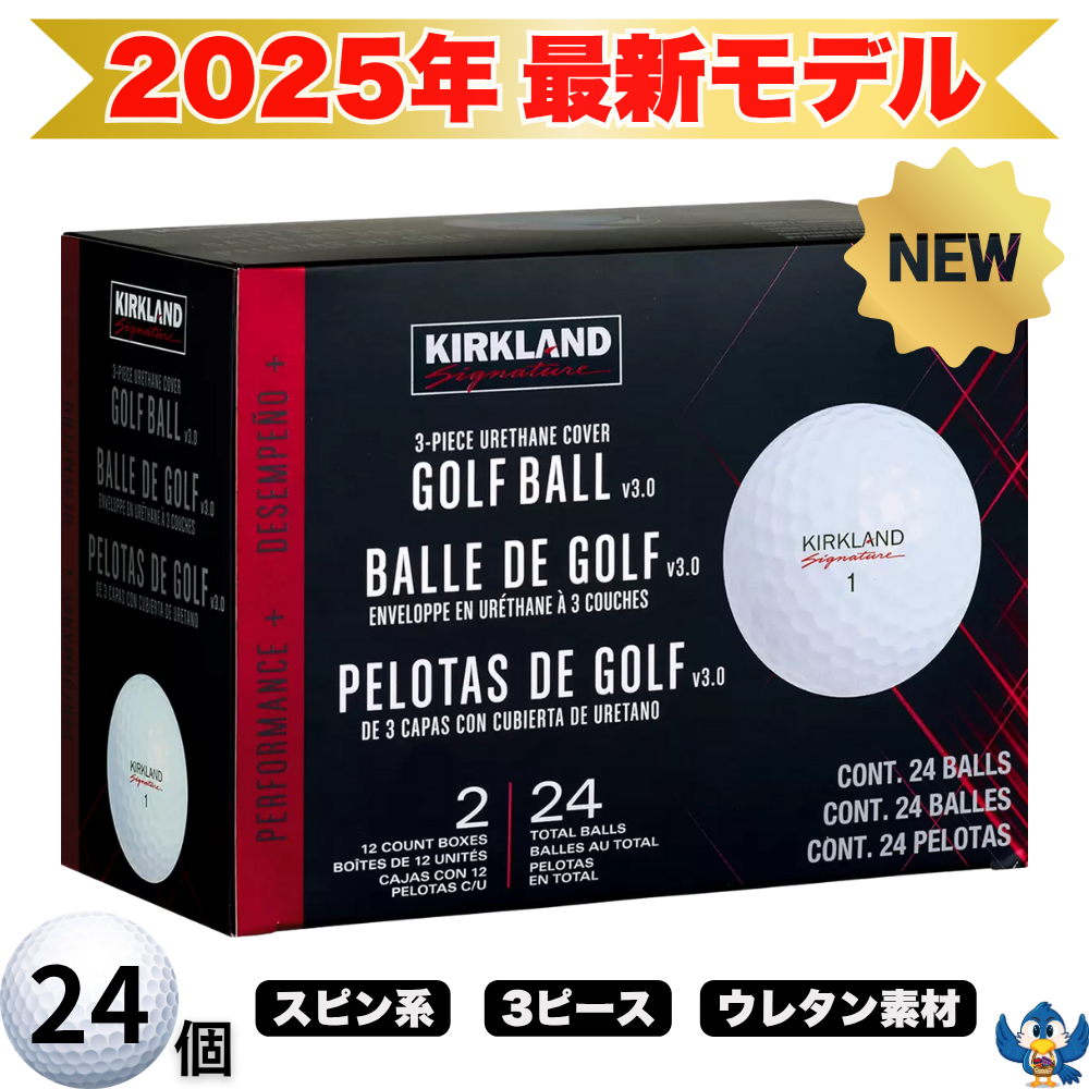 『カークランドシグネチャー パフォーマンスプラス V3 ゴルフボール 2ダース (24個)』 知る人ぞ知る、コストコの高コスパ ゴルフボール！ 2025年の新バージョンモデル！ 【特徴】 ソフトウレタ