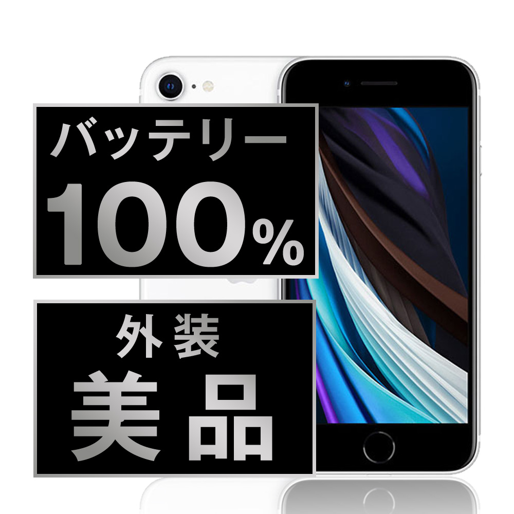 iphone se バッテリーの商品一覧 | au PAY マーケット－通販サイト