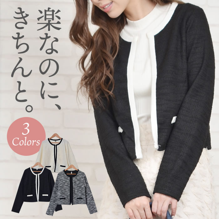 ■仕様：カーディガン(長袖)■素材：ポリエステル■サイズ：ワンサイズ(着丈：47cm 肩幅：33cm 胸囲：84cm 裾幅：86cm 袖丈：59cm 腕周り：32cm 袖口：22cm)■カラー：1.ホ