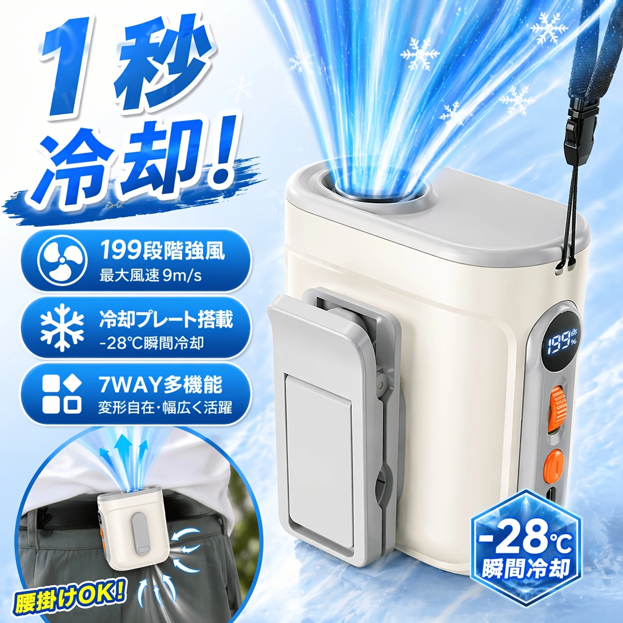 冷風機