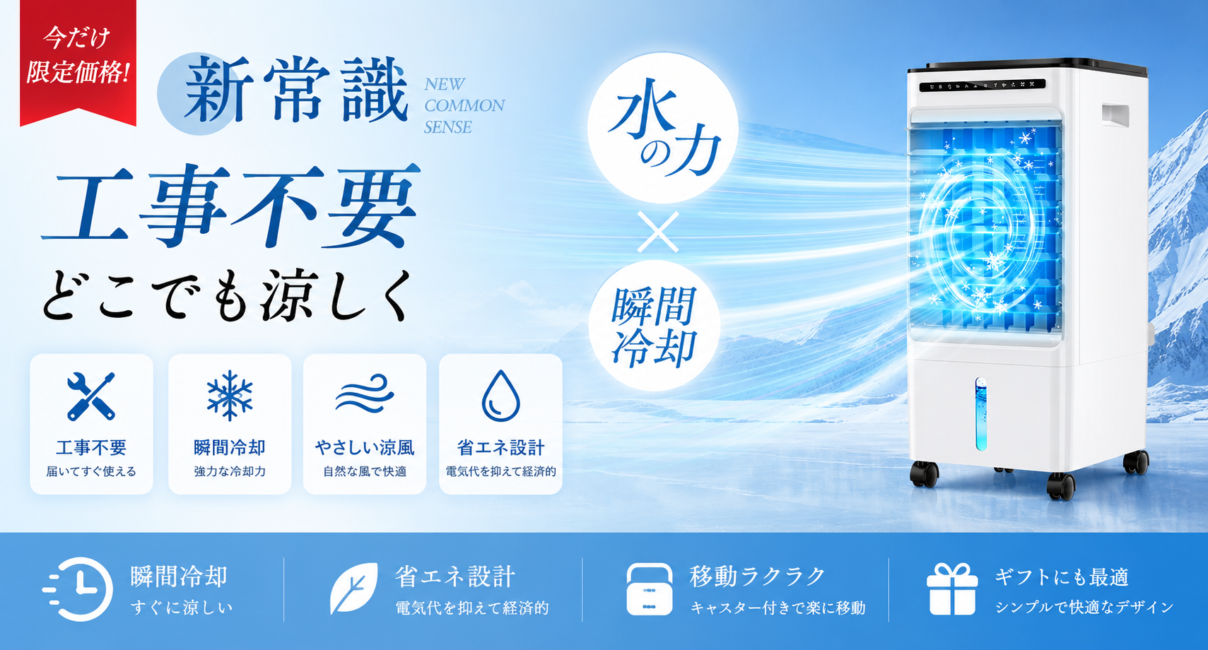 冷風機