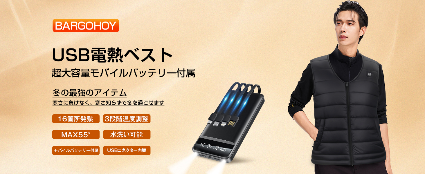 冬の特別キャンペーン