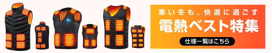 新生活応援キャンペーン