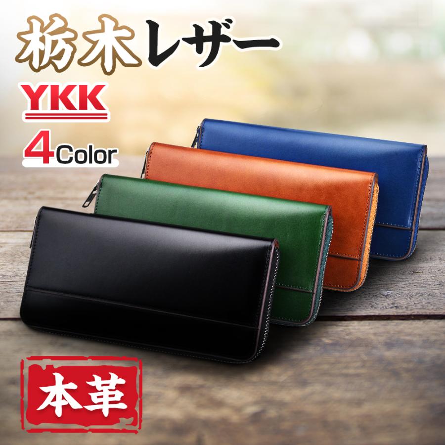 栃木レザー 長財布