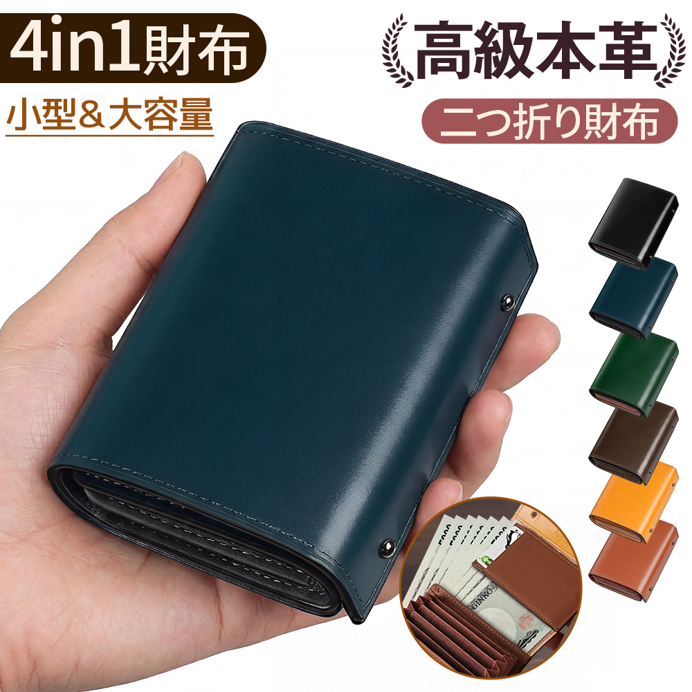 栃木レザー 二つ折り財布