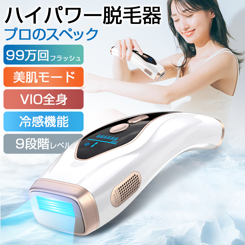 脱毛器