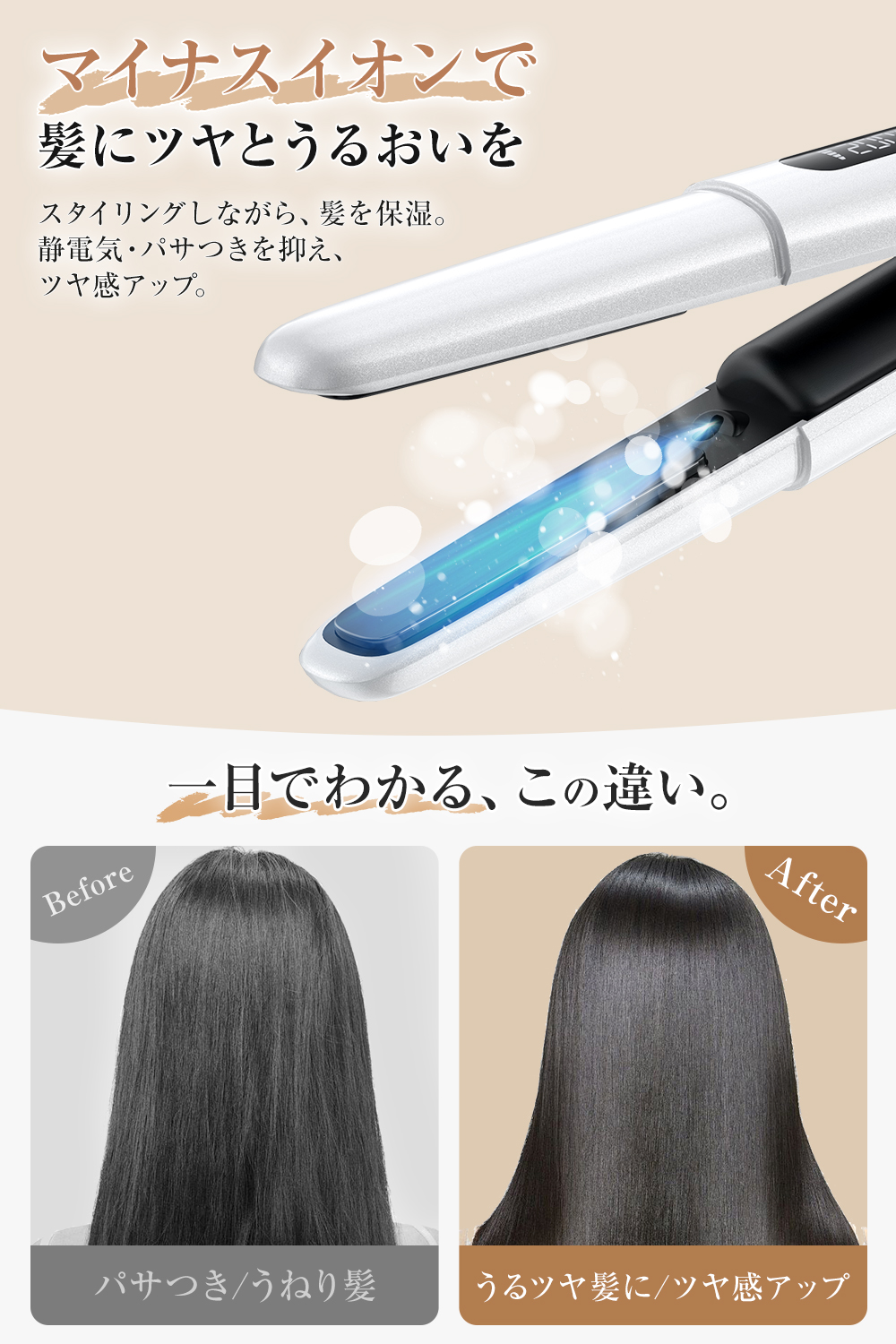Qoo10] Bestore ヘアアイロン ストレート カール ヘアア