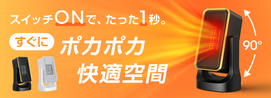 冬の健康チェックキャンペーン