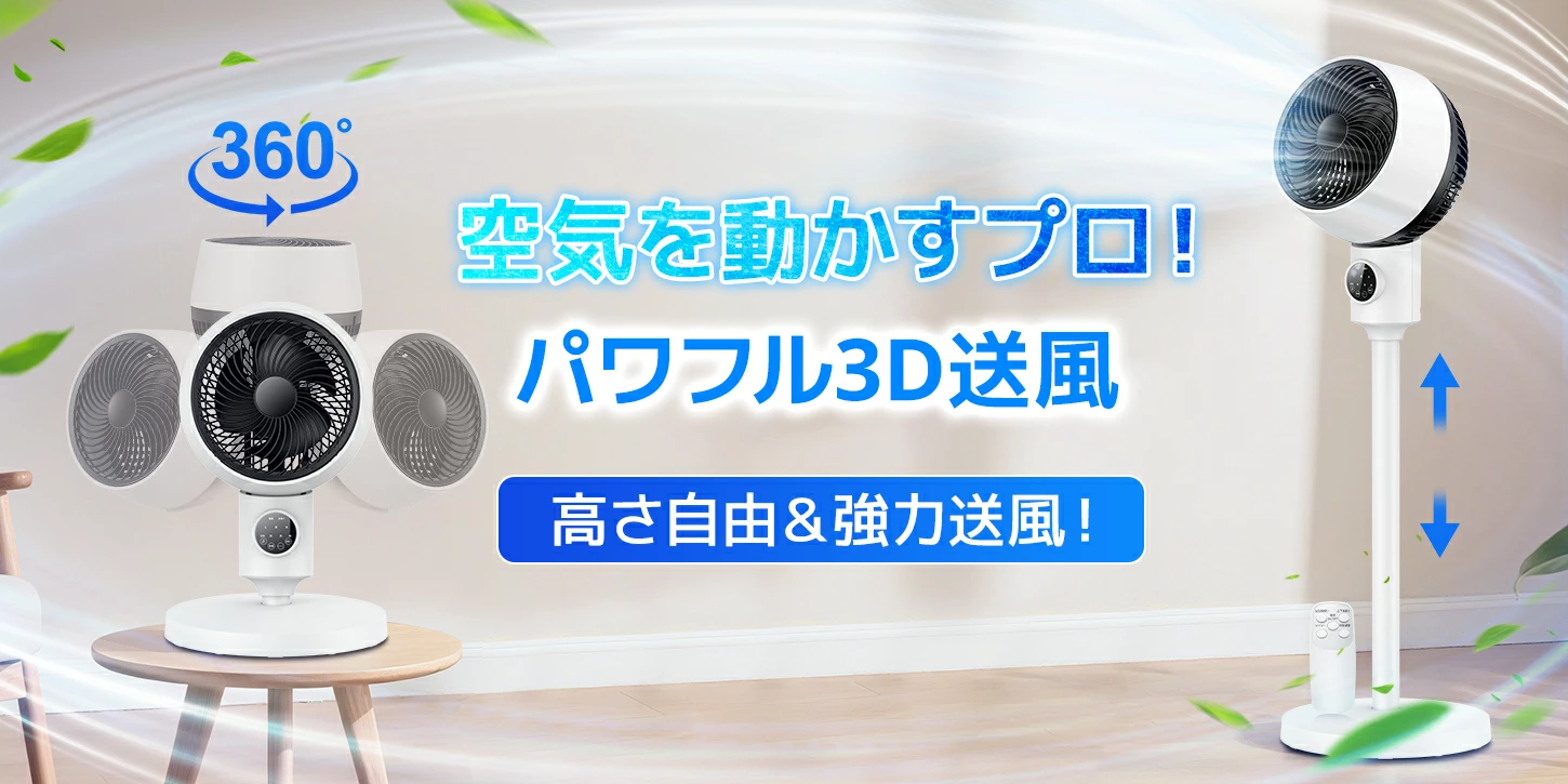 新生活応援キャンペーン