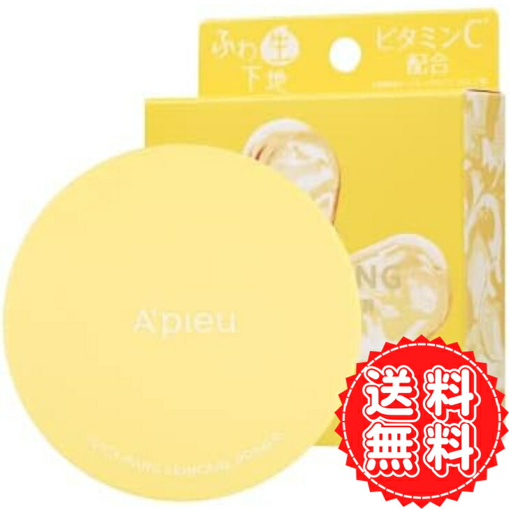 送料無料 アピュー ジューシー パン 下地 スキンケアプライマー トーンアップ 毛穴レス UV くすみ カバー 肌 CICA ビタミン 韓国 コスメ 化粧品 メイク レモンカラー 14.7g