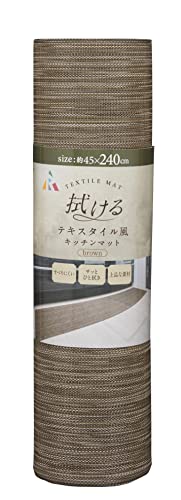 ・ブラウン 240 TK-005 ・・Size:240Color:ブラウン ・水に強く、汚れてもサッとひと拭き。お洗濯の手間なしで、お手入れカンタン。 ・テキスタイル風のスタイリッシュのデザイン ・裏