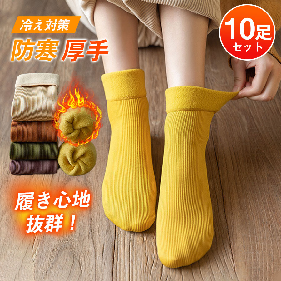 商品詳細: カラー:/10足セット サイズ:/F ■商品説明 何足あっても困らないアイテムです。 ご家族、友人プレゼントにもおすすめしております。 履き心地抜群！ さらに吸汗、抗菌、防臭で、長時間履い