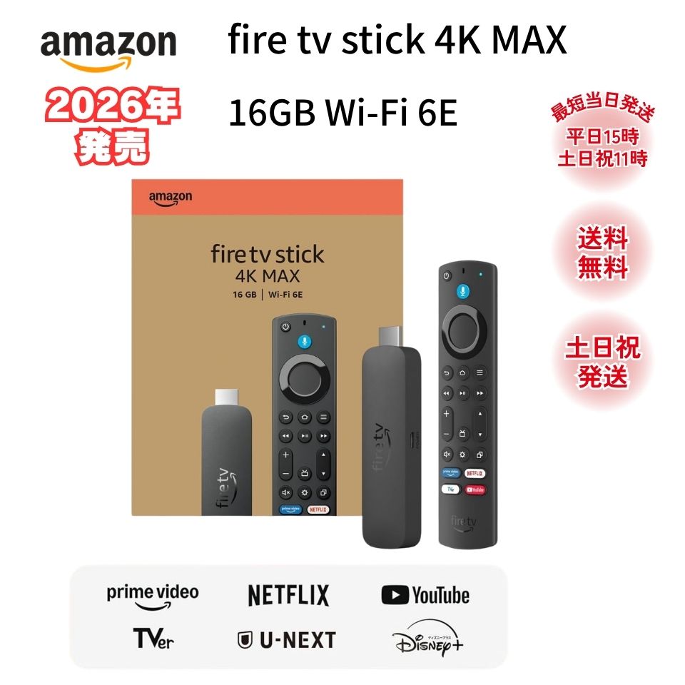 fire tv stick 4k maxの商品一覧 | au PAY マーケット－通販サイト