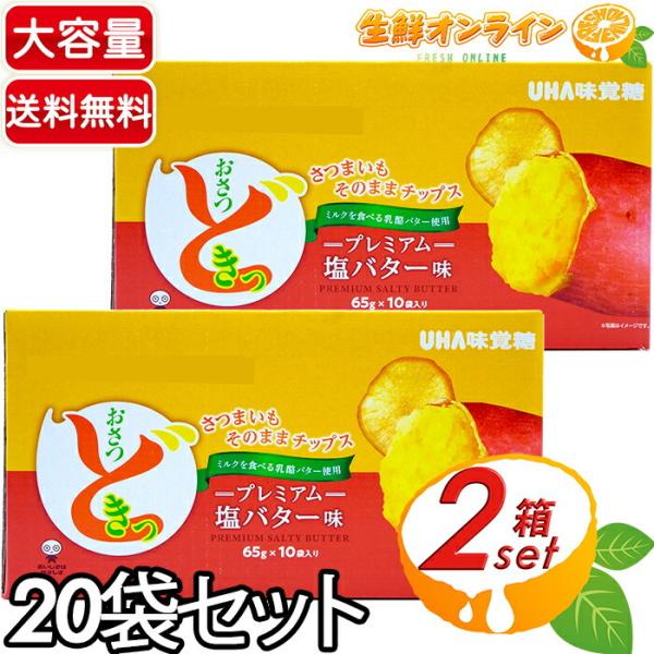 商品名： UHA味覚糖 おさつどきっプレミアム塩バター味名称： スナック菓子原材料名： さつまいも、砂糖、植物油脂、塩バターシーズニング(チーズパウダー、脱脂粉乳、食塩、ぶどう糖)、バター／香料、調味