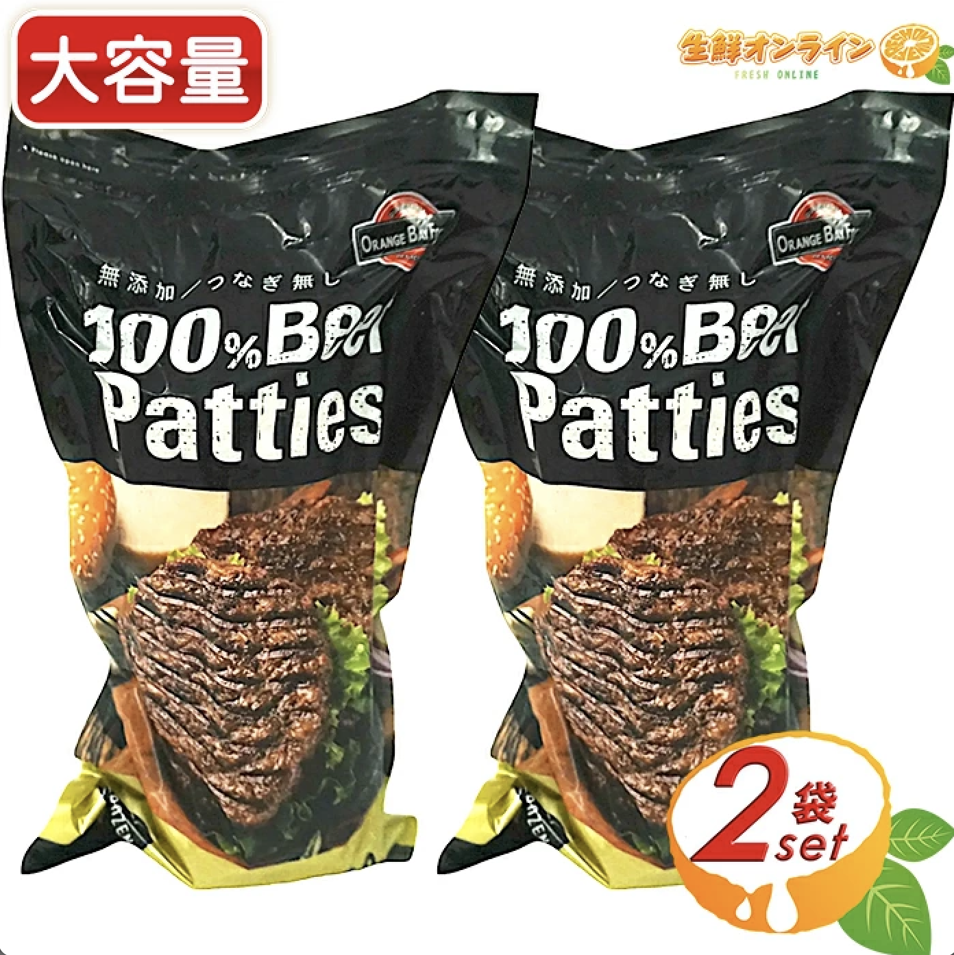 商品名：オレンジベイフーズ 100%ビーフパティ 未加熱品名称：牛肉（冷凍ビーフパティ）内容量(1袋)：2700g（18枚入り）原材料名：牛肉（オーストラリア又はニュージーランド）保存方法：要冷凍（-
